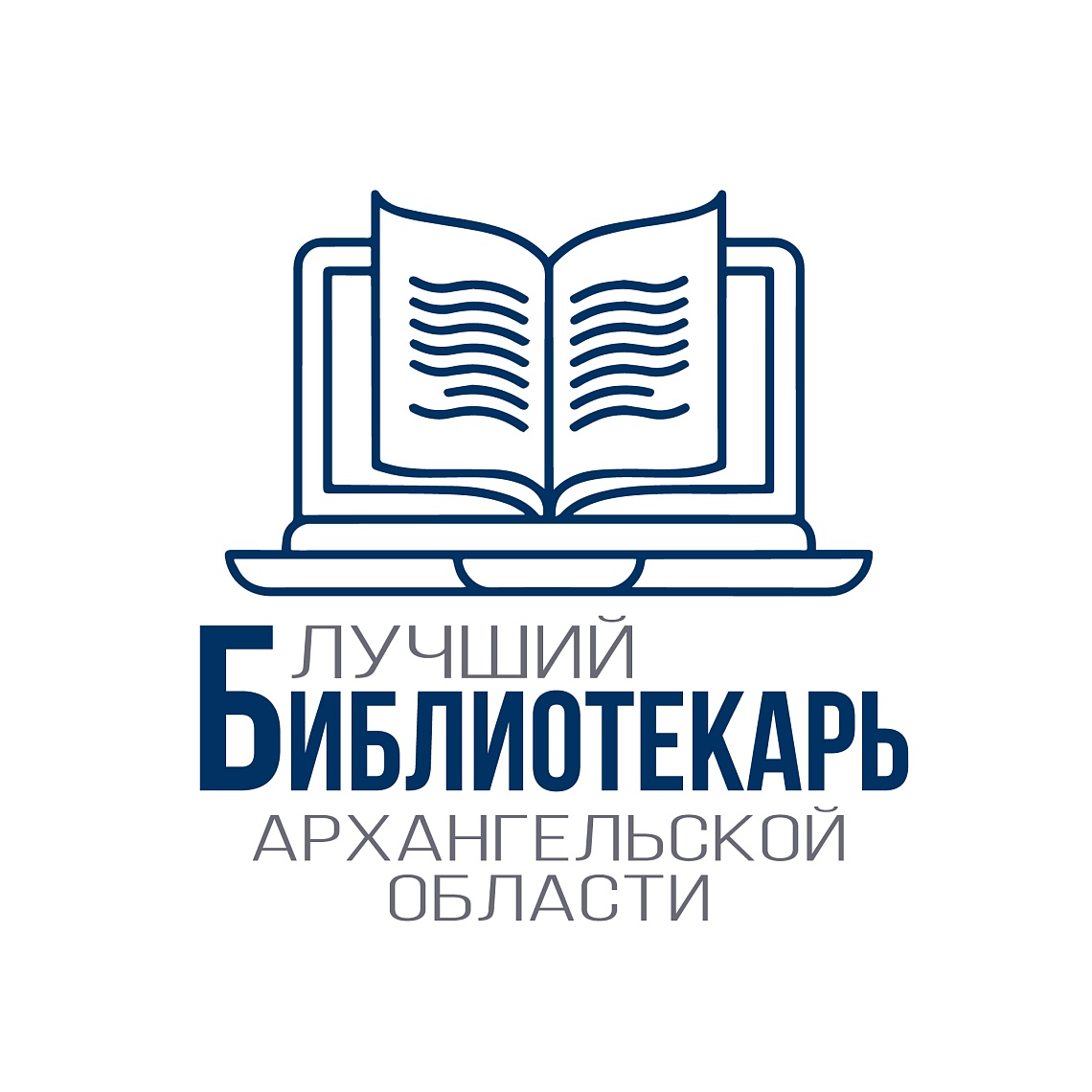 #ЛучшийБиблиотекарь29